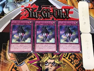 Tachyon Transmigration 2 Normal, set of 3 Tera.