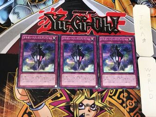 Tachyon Transmigration 4 Normal, set of 3 Tera.