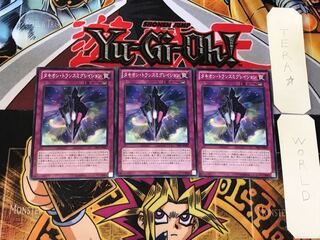 Tachyon Transmigration 5 Normal, set of 3 Tera.