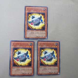 シンクロ・マグネーター ノーマル JP011