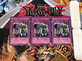 デビル・コメディアン 3 ノーマル 3枚セット てら