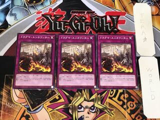 ドラグマ・エンカウンター 1 ノーマル 3枚セット てら