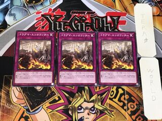 ドラグマ・エンカウンター 2 ノーマル 3枚セット てら