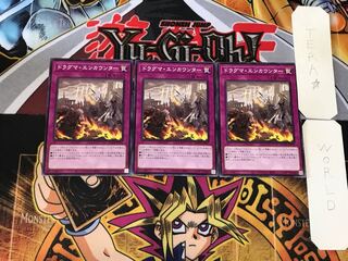 ドラグマ・エンカウンター 4 ノーマル 3枚セット てら