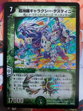 Psychic Shinra Galaxy Destiny