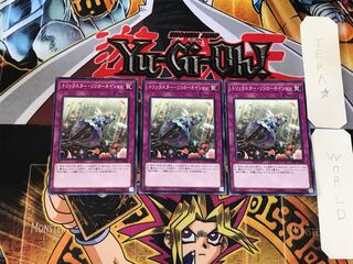 トリックスター・リンカーネイション 2 ノーマル 3枚セット てら