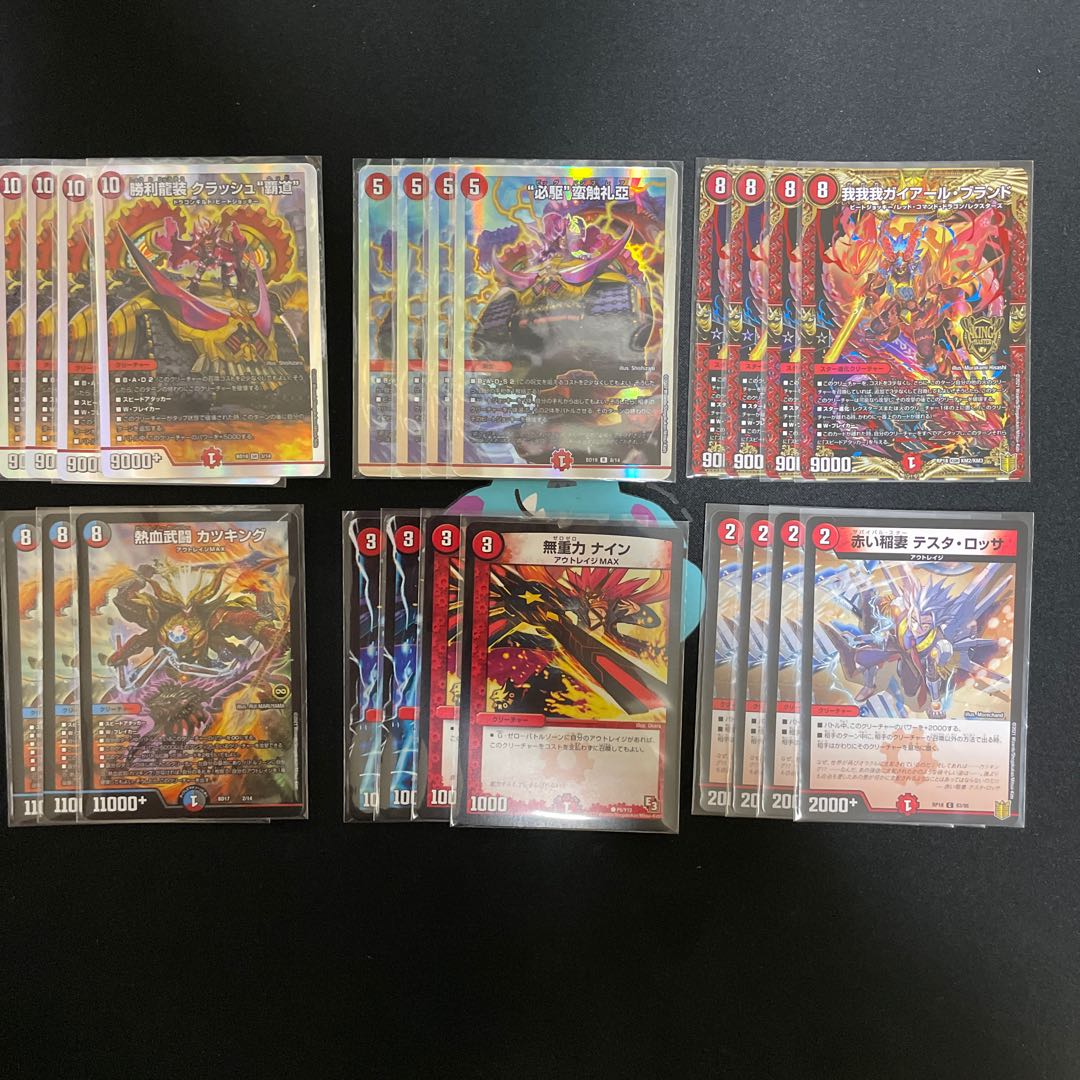 赤青アウトレイジ覇道