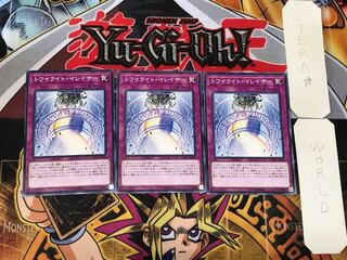 Twilight Eraser 1 Normal, set of 3 Tera.