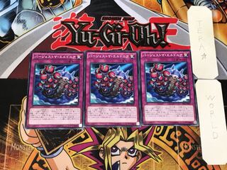 バージェストマ・エルドニア 1 ノーマル 3枚セット てら