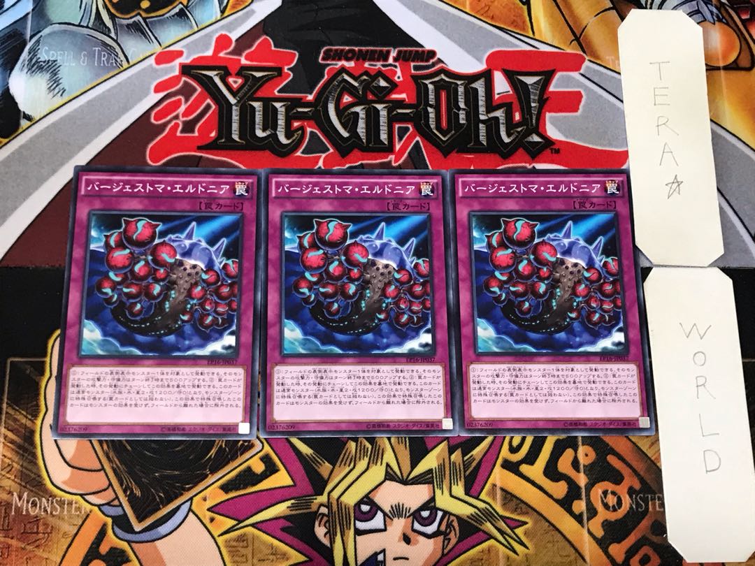 バージェストマ・エルドニア 3 ノーマル 3枚セット てら