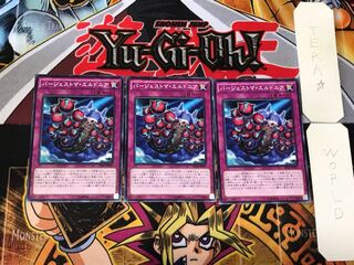 バージェストマ・エルドニア 5 ノーマル 3枚セット てら