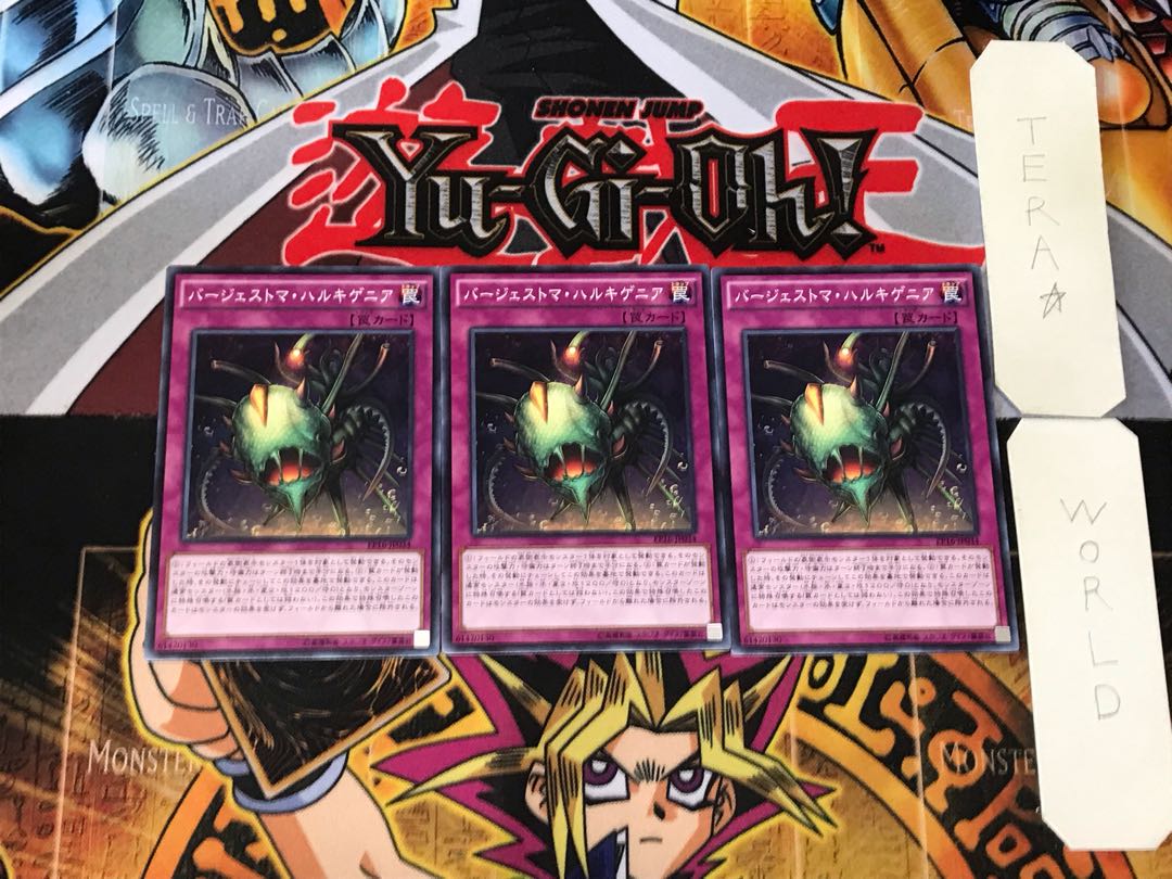 Paleozoic Hallucigenia 2 Normal, set of 3 Tera.