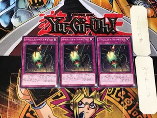 Paleozoic Hallucigenia 2 Normal, set of 3 Tera.