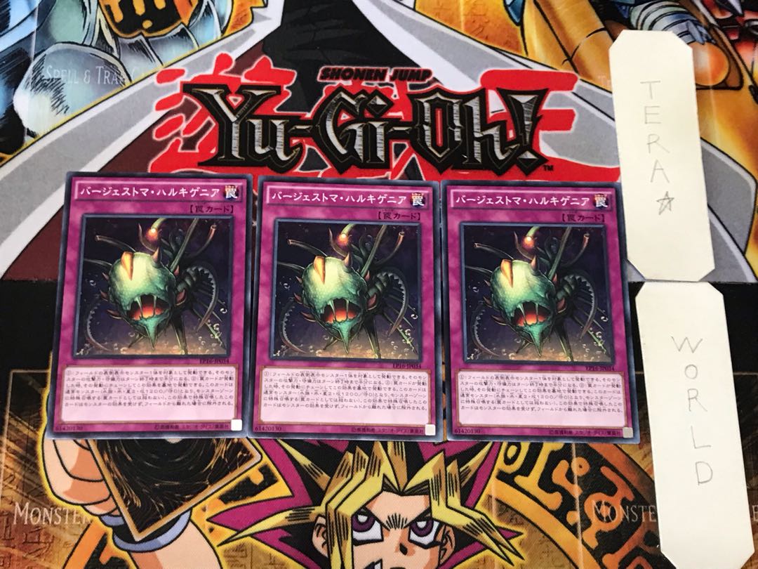 バージェストマ・ハルキゲニア 4 ノーマル 3枚セット てら 3枚