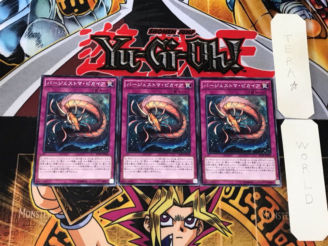 Paleozoic Pikaia 2 Normal, set of 3 Tera