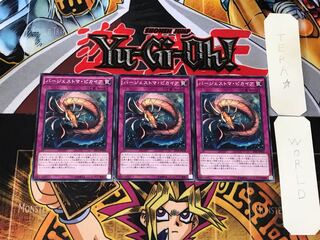 バージェストマ・ピカイア 2 ノーマル 3枚セット てら