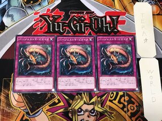 バージェストマ・ピカイア 3 ノーマル 3枚セット てら