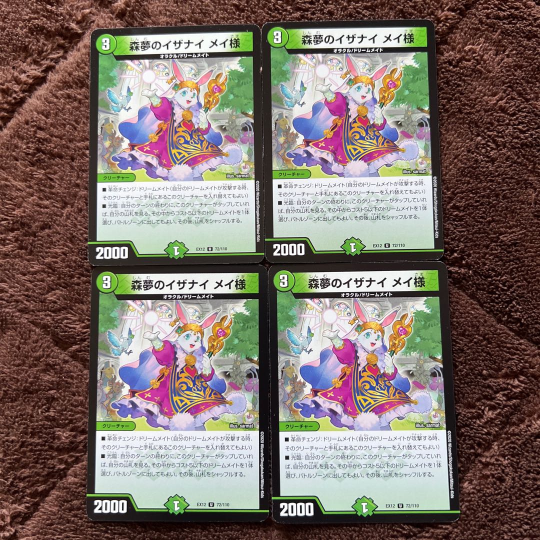 Izanai of Forest Dreams Dear Rosa