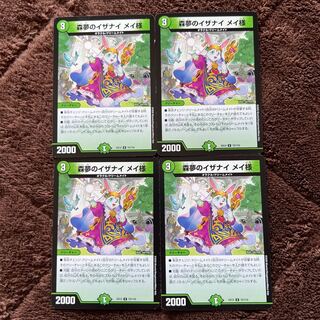 Izanai of Forest Dreams Dear Rosa