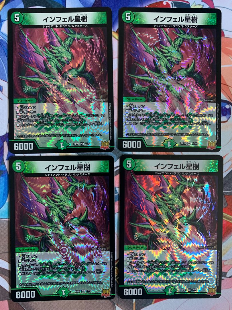 Infel star tree, set of 4