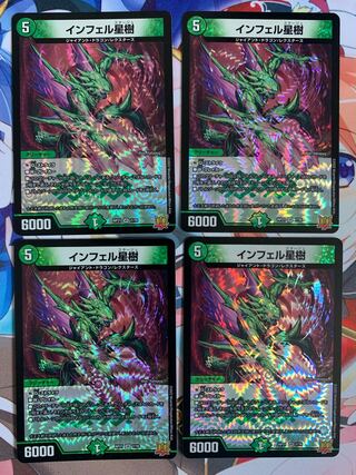 Infel star tree, set of 4