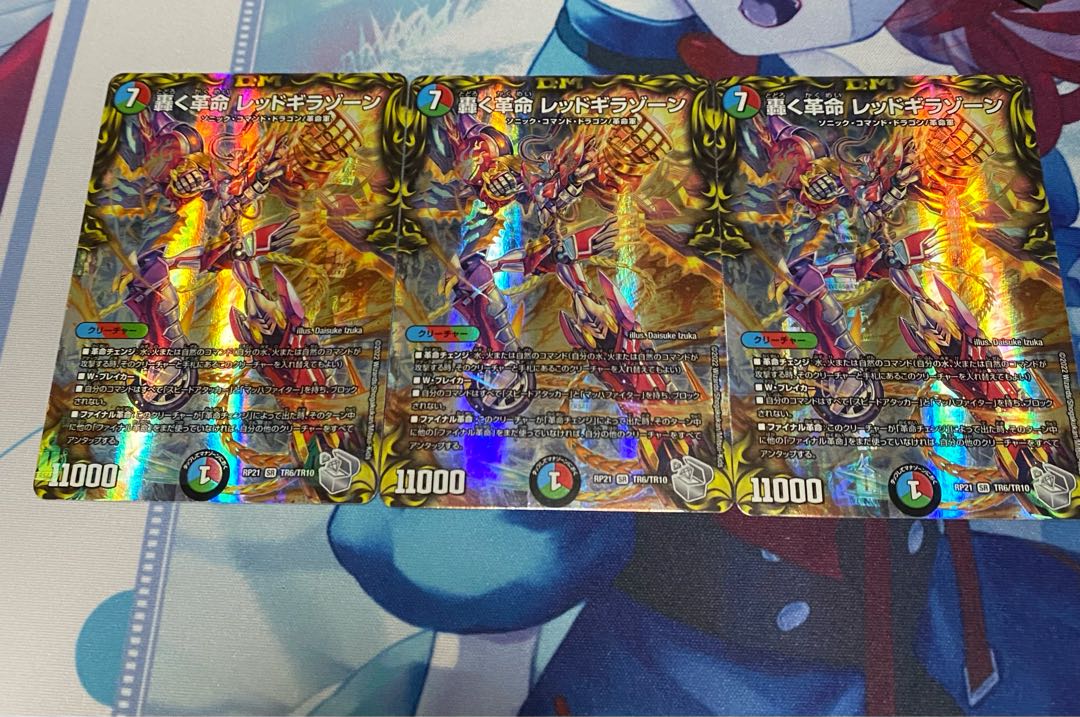 Roaring Restructer Revolution Red Gila Xorn (20th Silver Treasure)