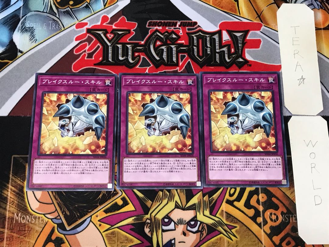 Breakthrough Skill 1 Normal, set of 3 Tera.