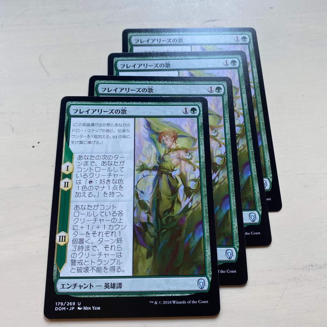 MTG Song of Freyalise 4 copies