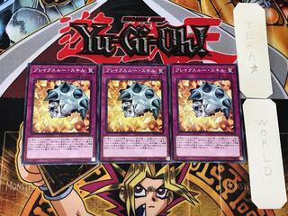 Breakthrough Skill 5 Normal 3-card set Tera