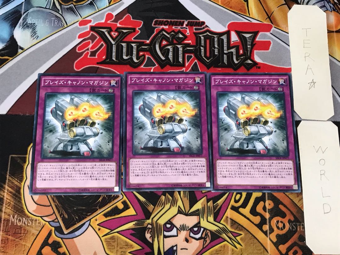 ブレイズ・キャノン・マガジン 3 ノーマル 3枚セット てら