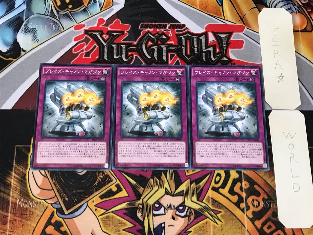 ブレイズ・キャノン・マガジン 4 ノーマル 3枚セット てら