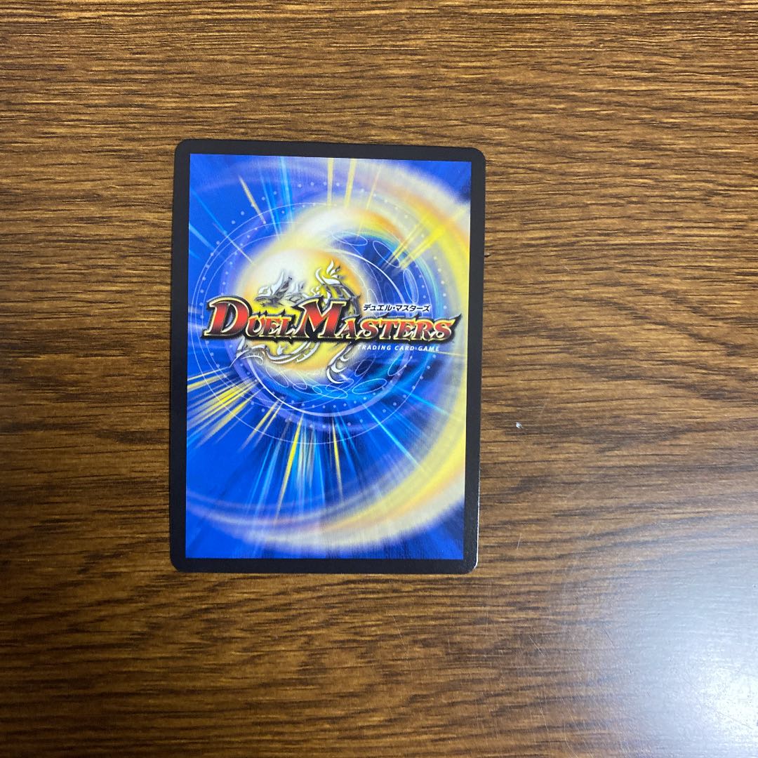 Eternal Ryusei Kaiser