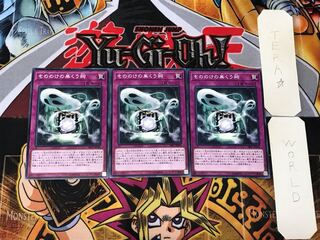 Haunted Shrine 1 Normal, set of 3 Tera