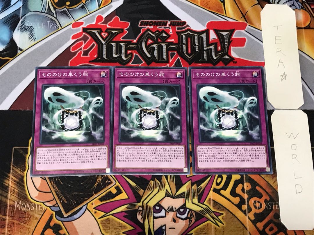 Haunted Shrine 2 Normal, set of 3 Tera