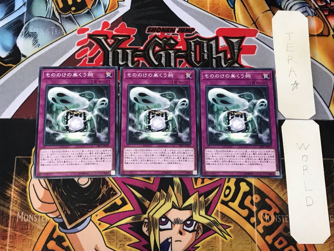 Haunted Shrine 3 Normal, set of 3 Tera