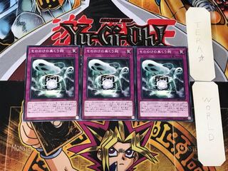 Haunted Shrine 3 Normal, set of 3 Tera