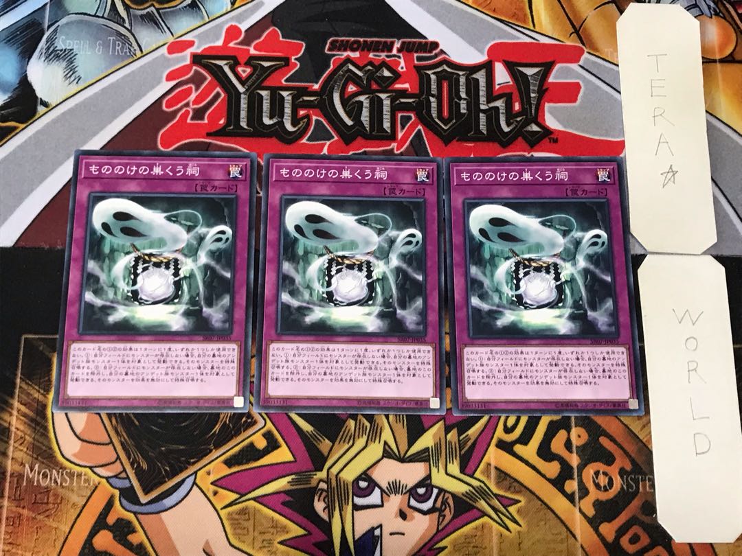 Haunted Shrine 4 Normal, set of 3 Tera