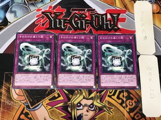 Haunted Shrine 4 Normal, set of 3 Tera