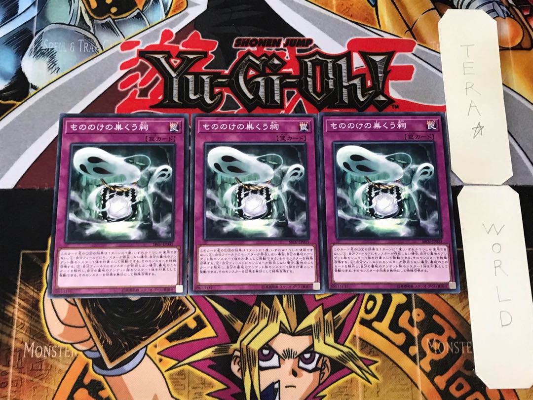 Haunted Shrine 5 Normal 3-card set Terra