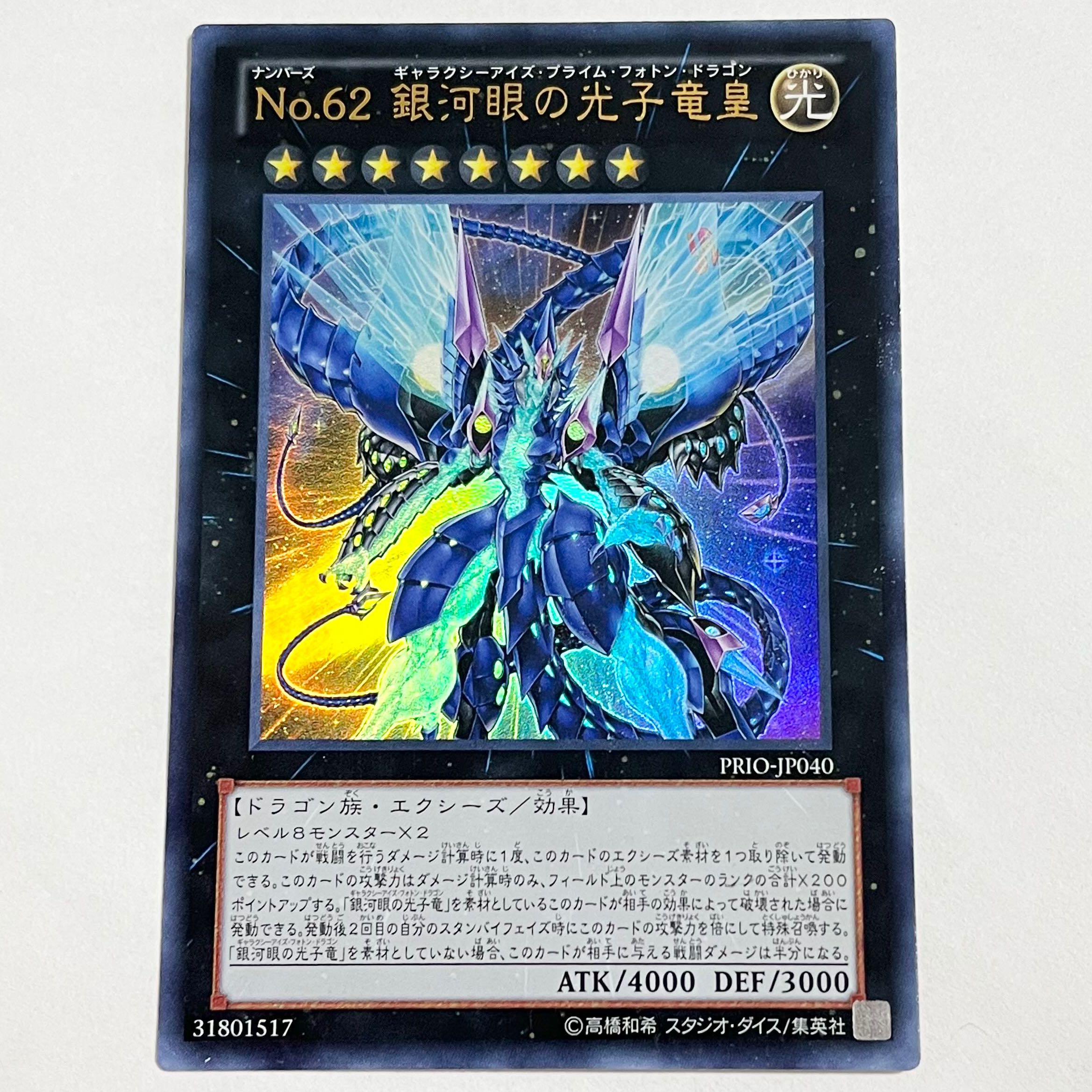 Number 62: Galaxy-Eyes Prime Photon Dragon Ultra Rare JP040