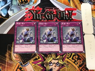 悪魔の嘆き 1 ノーマル 3枚セット てら