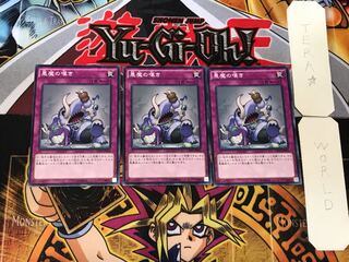 悪魔の嘆き 4 ノーマル 3枚セット てら