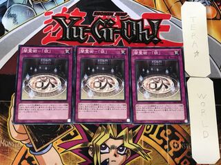 闇霊術-「欲」 1 ノーマル 3枚セット てら