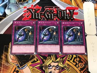 Different Dimension Ground 1 Normal, set of 3 Tera.