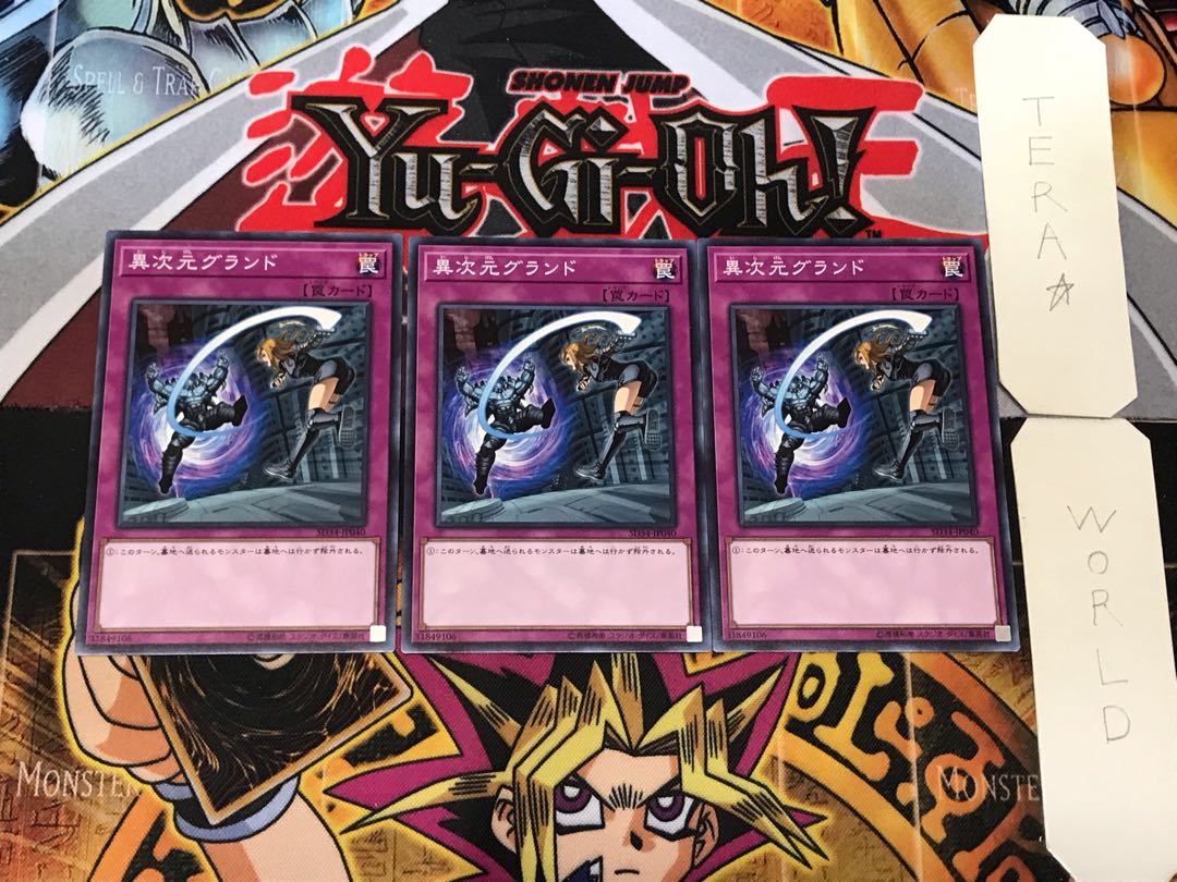 Different Dimension Ground 2 Normal, set of 3 Tera