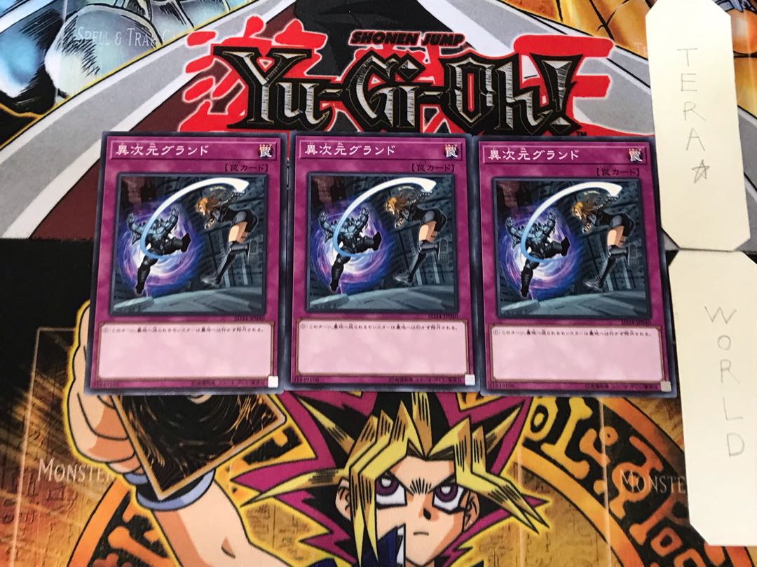 Different Dimension Ground 4 Normal 3-card set Tera