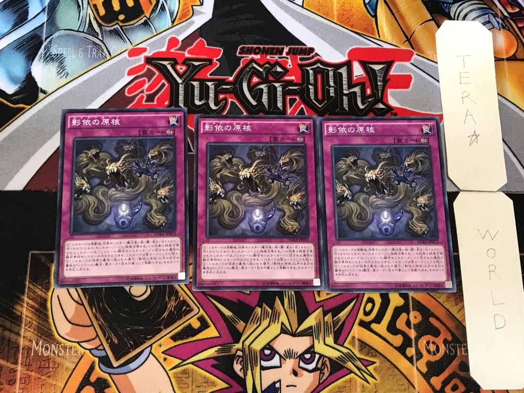 Shaddoll Core 1 Normal Set of 3 Tera