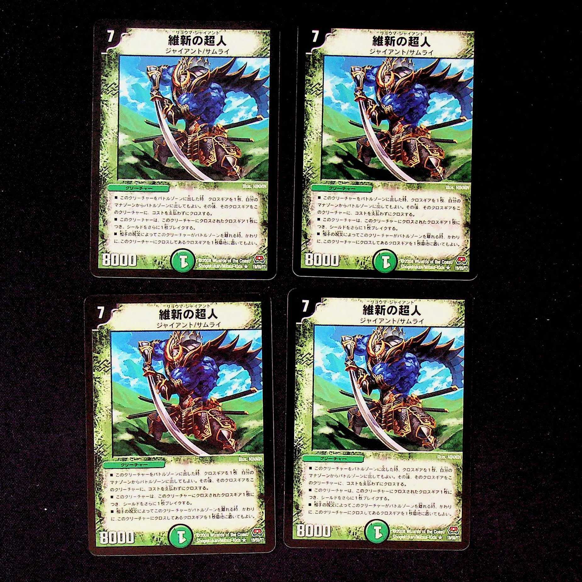 DM Psychic People of Restoration (19/55/Y7), rare, set of 4 (1)