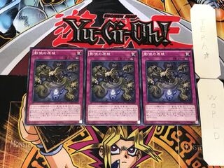 影依の原核 2 ノーマル 3枚セット てら