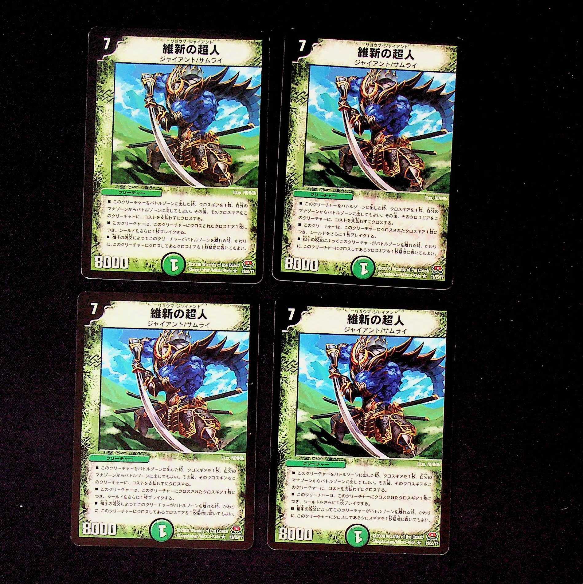 DM Restoration Psychic People (19/55/Y7) rare, set of 4 (2)